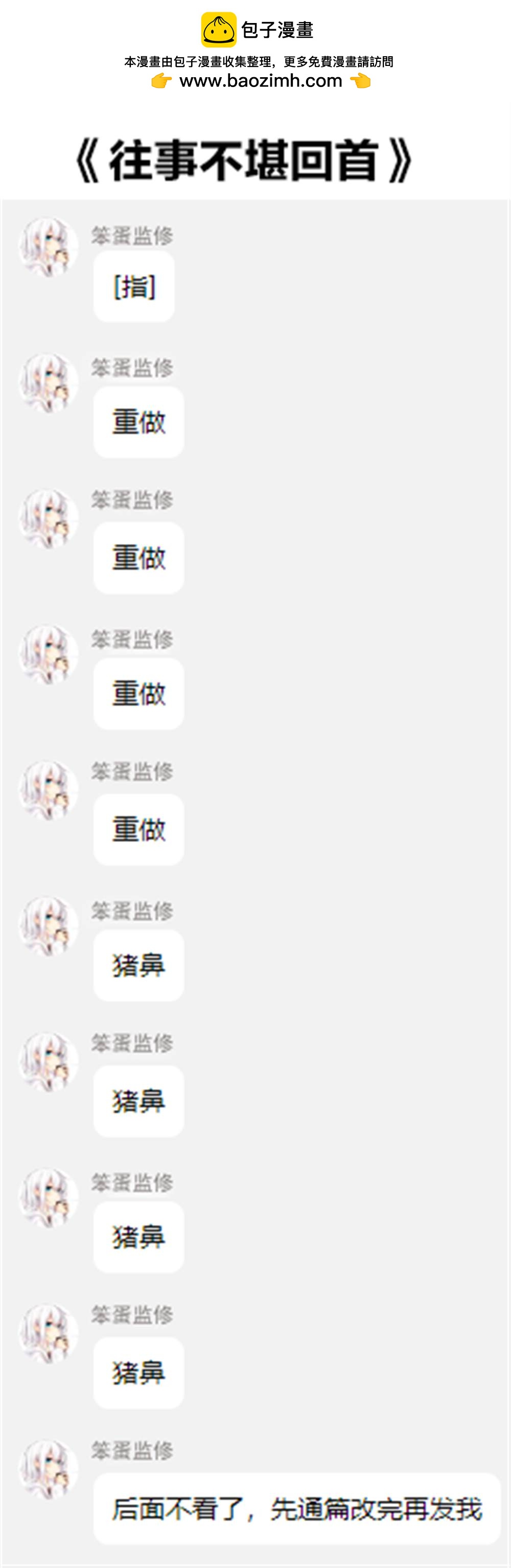綠茶組小日記 - 第30回 - 1