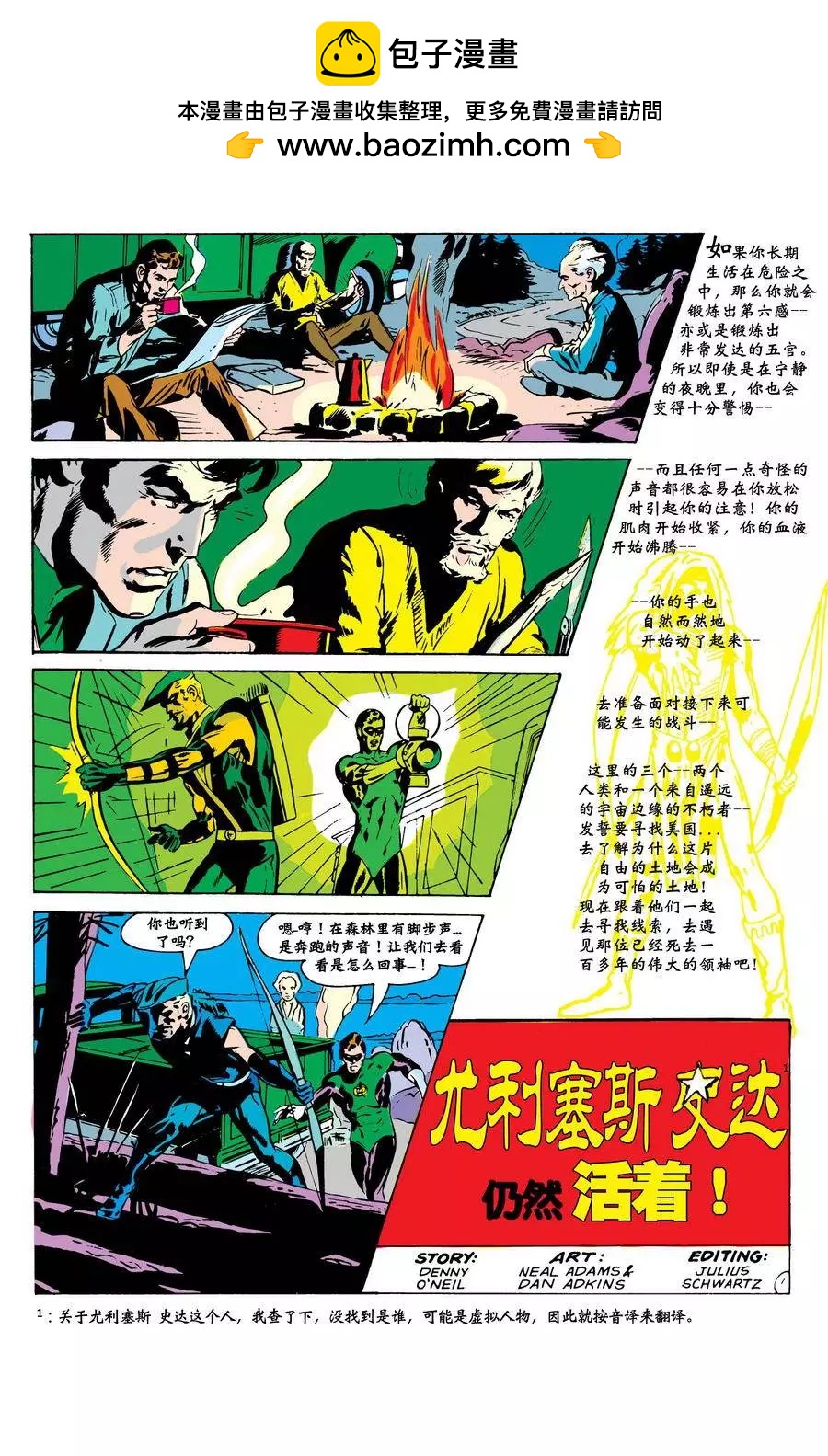綠燈俠v2 - 第79卷 - 2