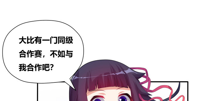 爐鼎要反抗 - 天機門的貴客(1/2) - 4
