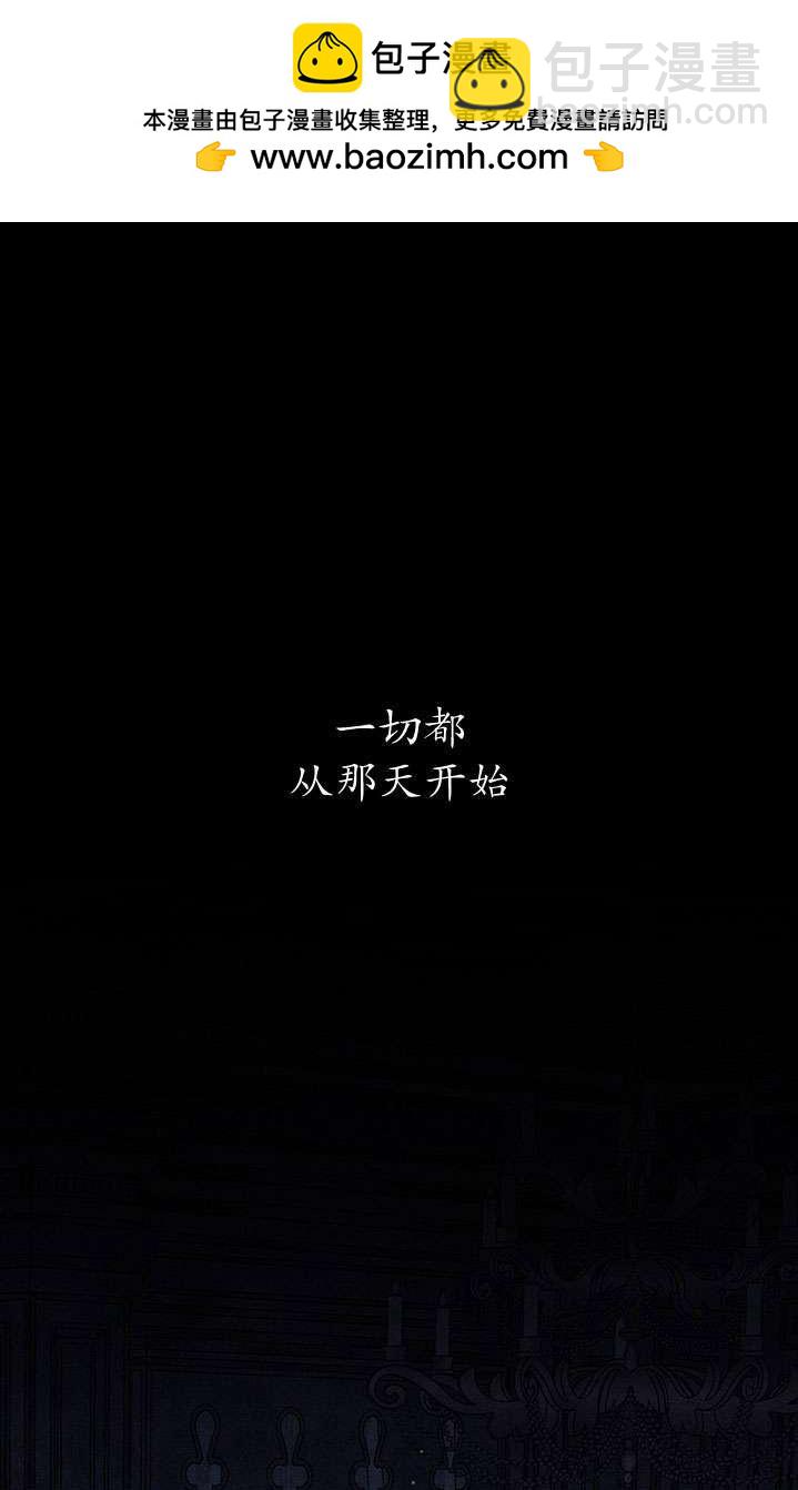 掠奪婚姻 - 第02話(1/3) - 2