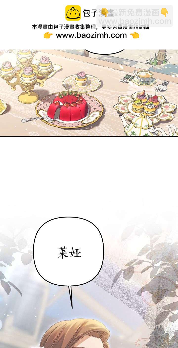 掠奪婚姻 - 第26話(1/3) - 2