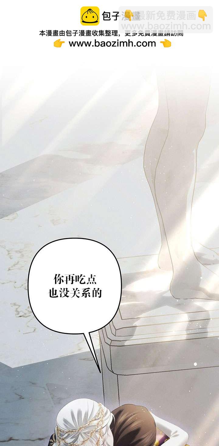 掠奪婚姻 - 第38話(1/2) - 2