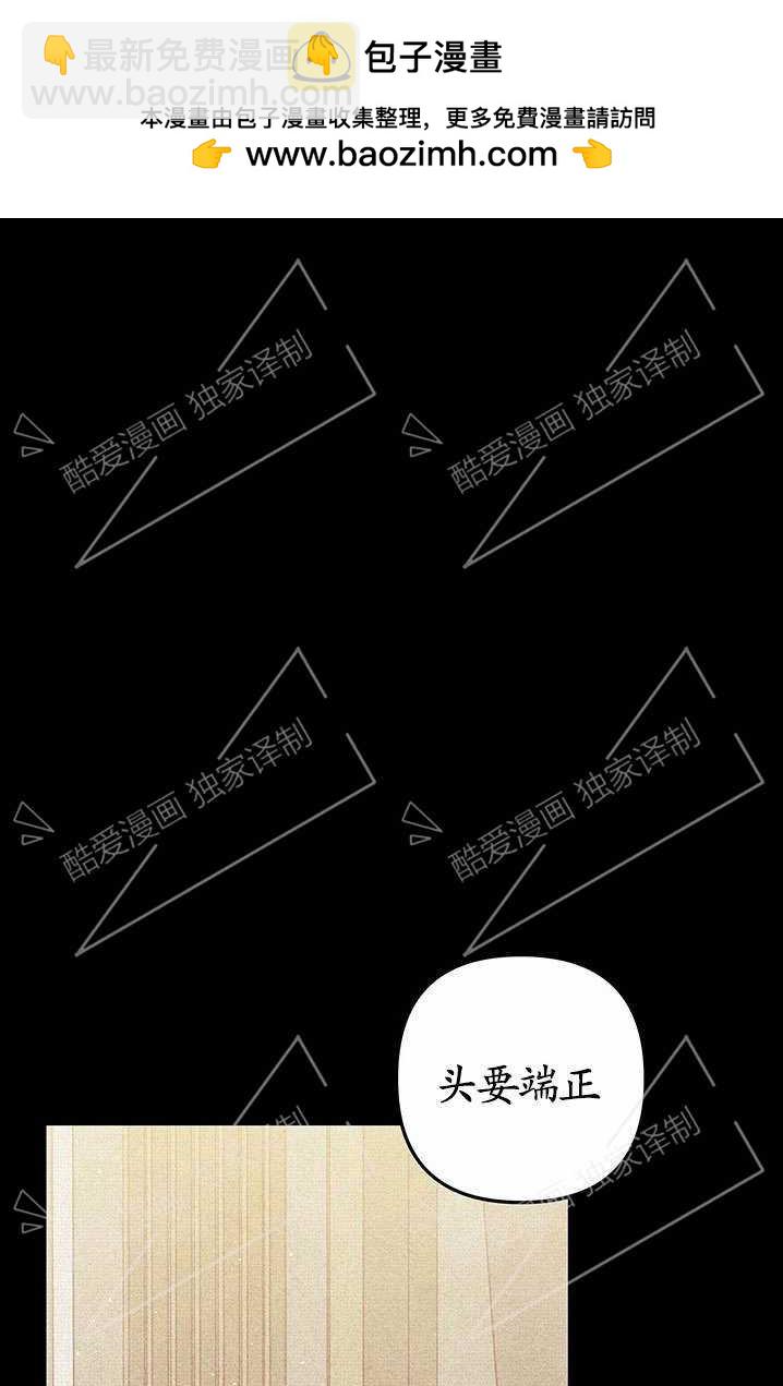 掠奪婚姻 - 第06話(1/3) - 2
