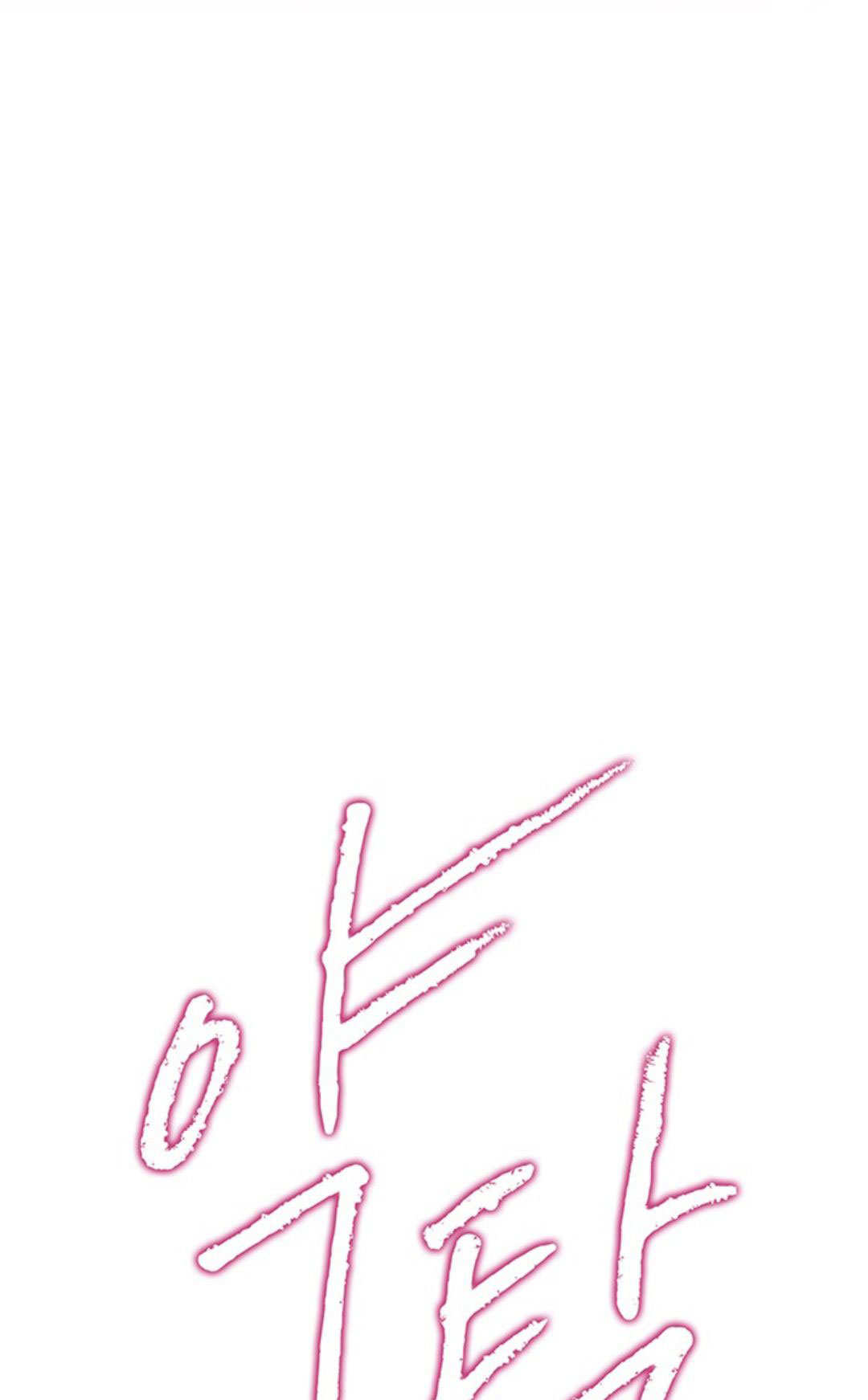 掠奪婚姻 - 第54話(1/3) - 1