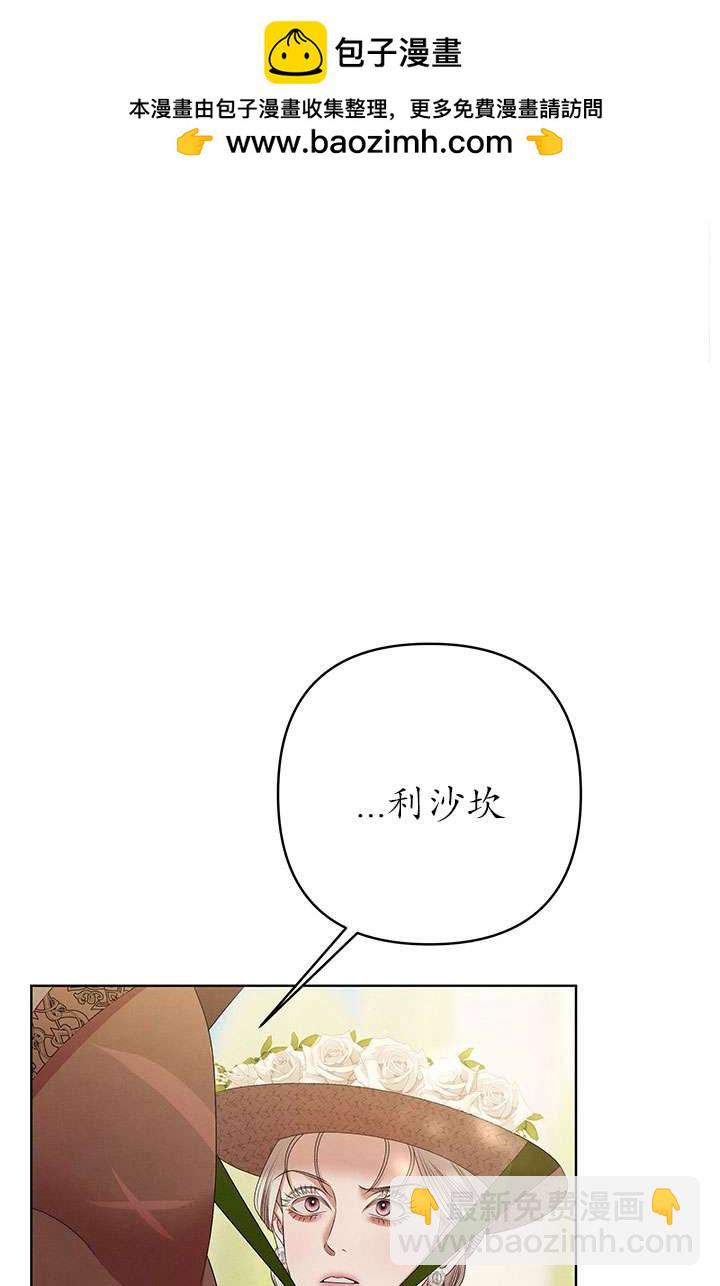 掠奪婚姻 - 第10話(1/3) - 2