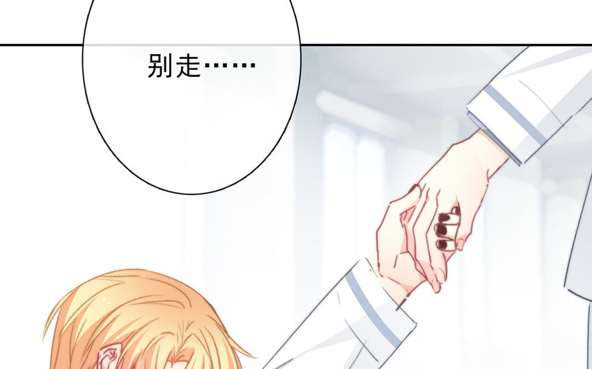 論不良少年的改造計劃 - 31 第31話  失戀(2/2) - 2