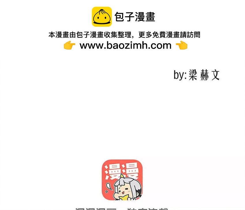 論不良少年的改造計劃 - 35 第35話  樂隊(1/2) - 2