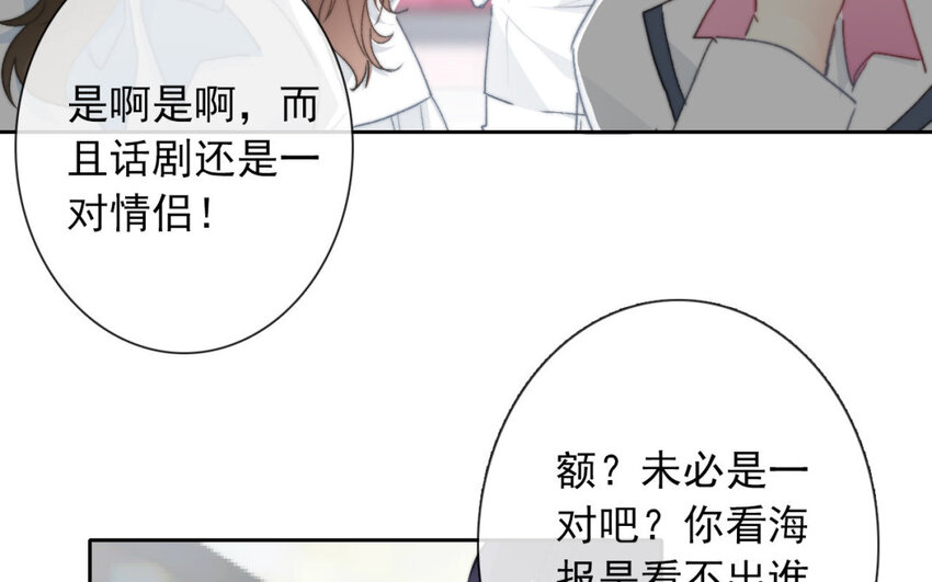論不良少年的改造計劃 - 35 第35話  樂隊(2/2) - 2