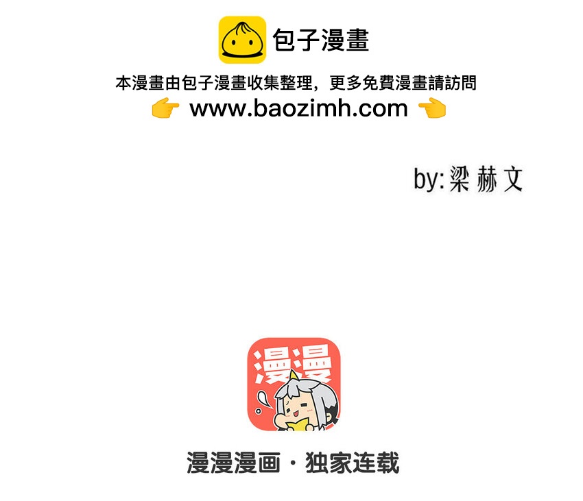 論不良少年的改造計劃 - 44 第44話 糟糕透了！(1/2) - 2