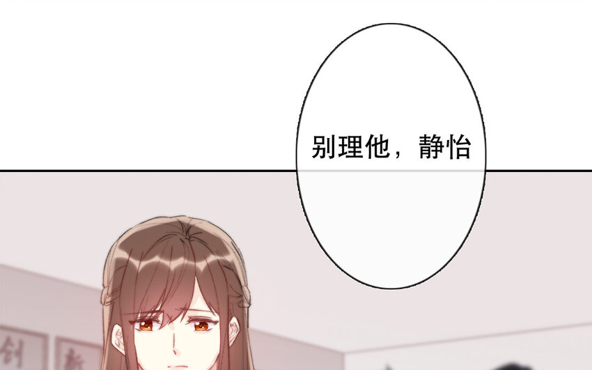 論不良少年的改造計劃 - 58 第58話 他是你什麼人？(1/2) - 4