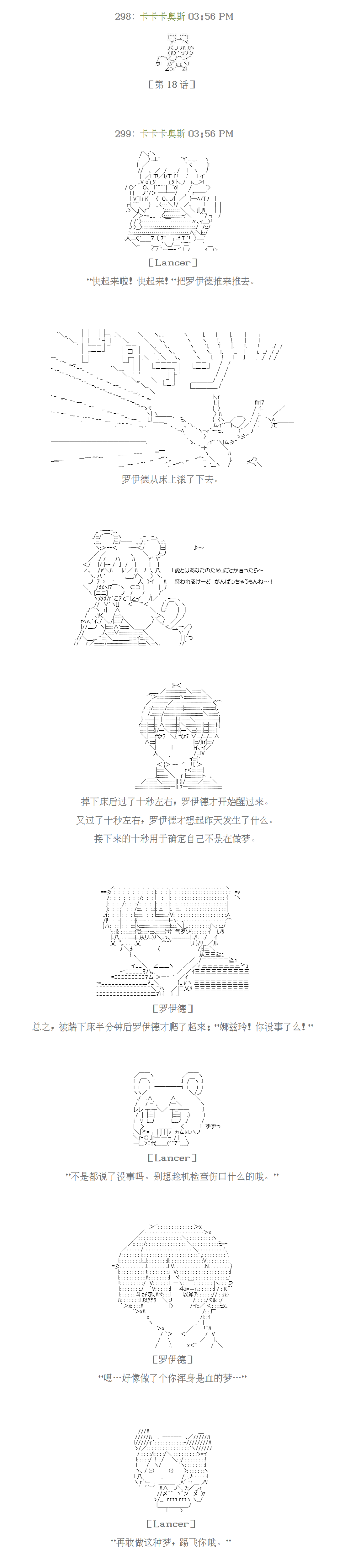 倫敦聖盃 Fate／London Ashes - 第18話 - 1