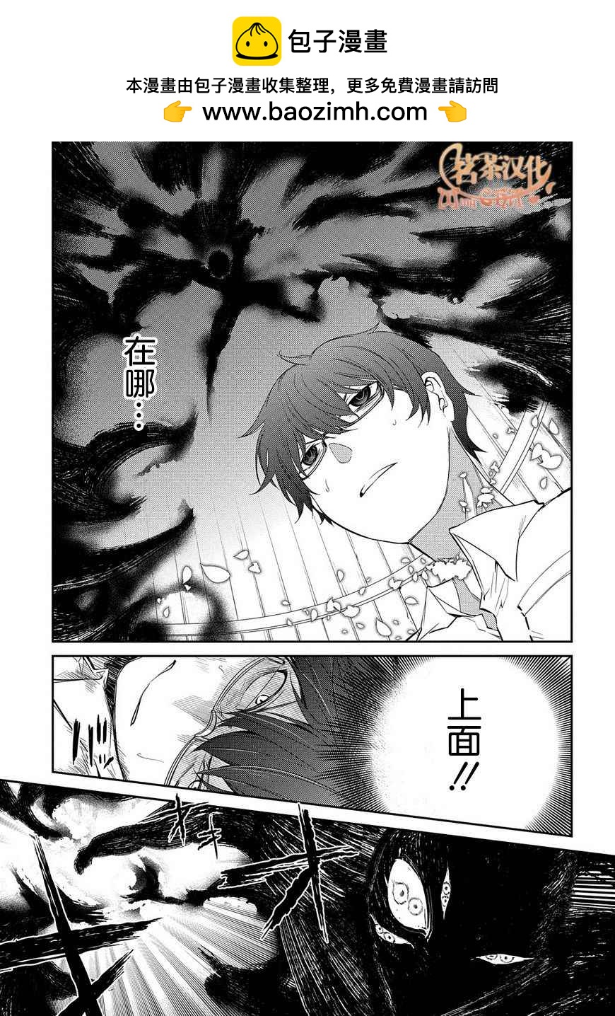 輪迴的花瓣 - 第23話 - 2