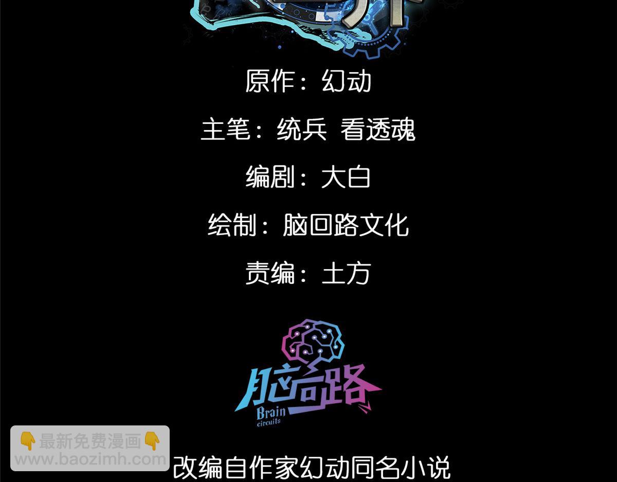 輪盤世界 - 108  百手喪屍(1/3) - 3