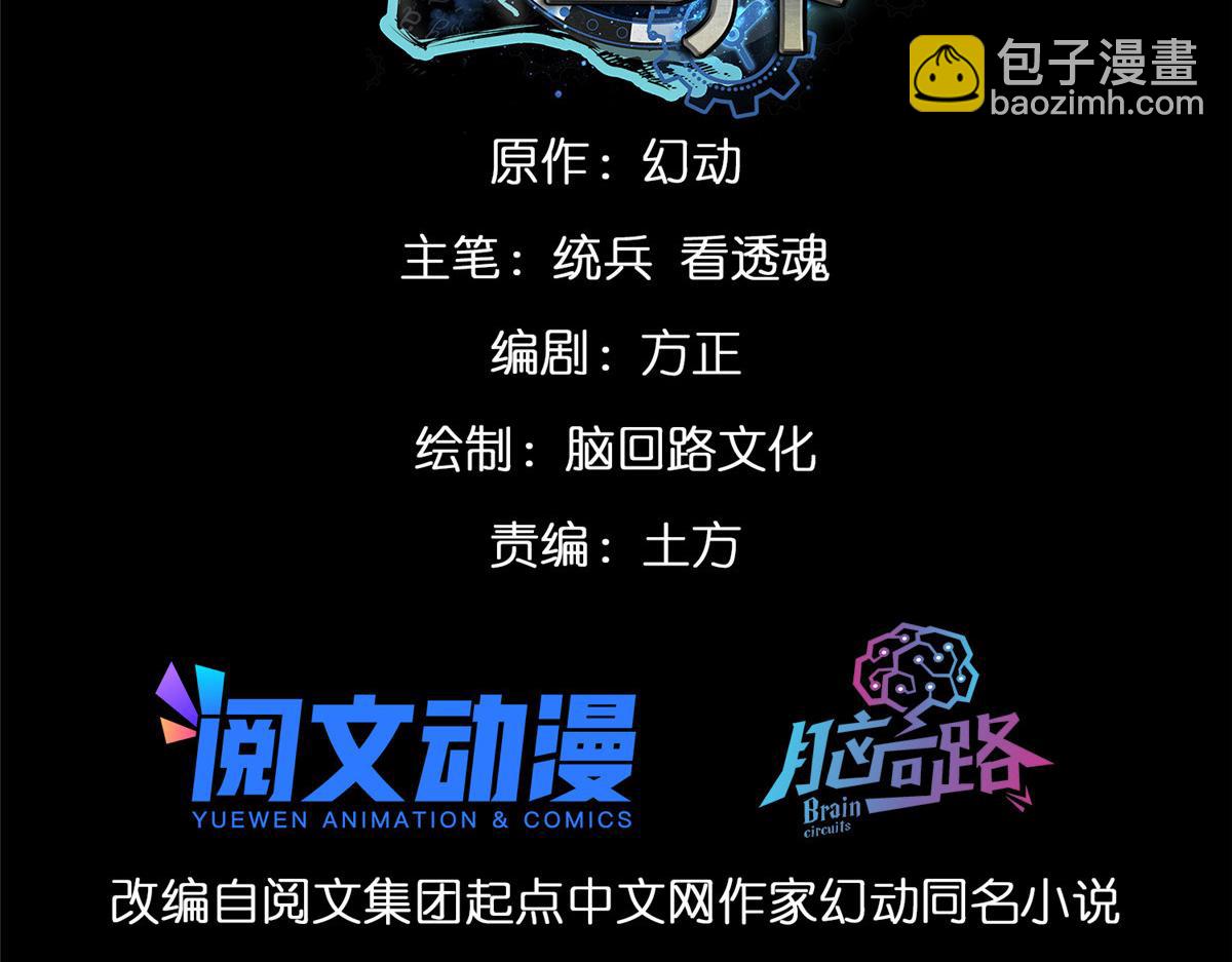 輪盤世界 - 33 一擊必殺(1/4) - 3