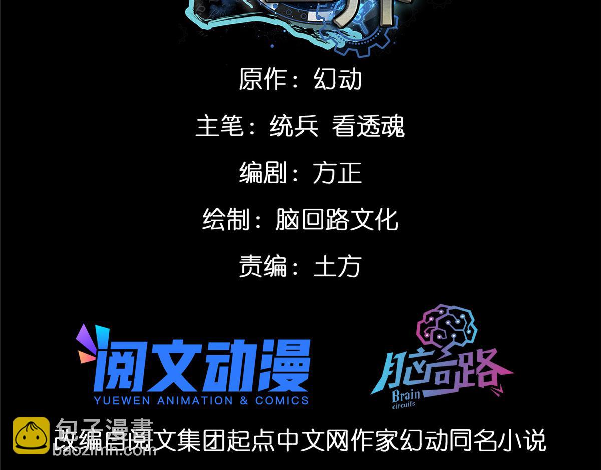 輪盤世界 - 39 正義的代價(1/4) - 3
