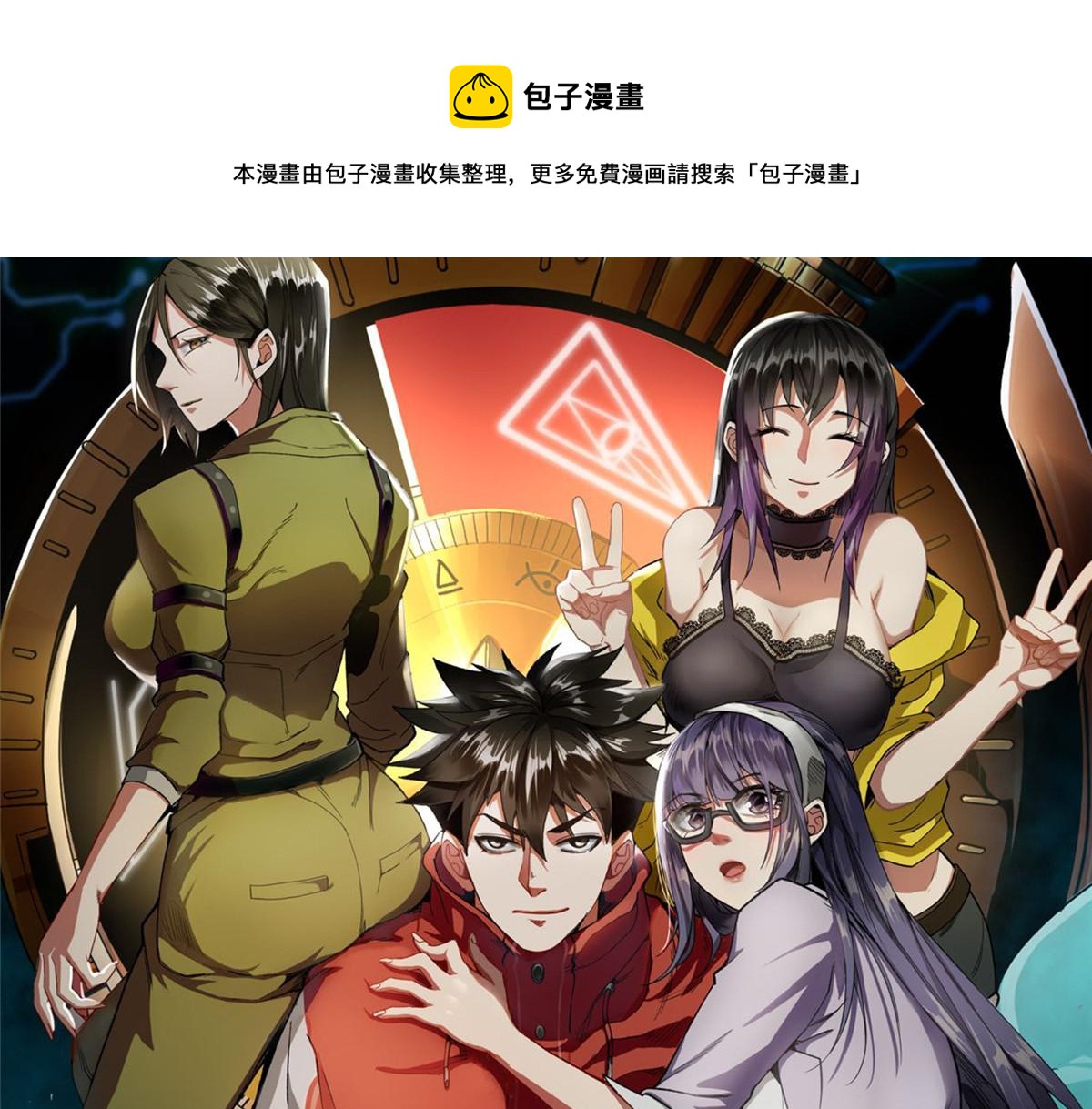 輪盤世界 - 43 迎擊守衛獸(1/4) - 1