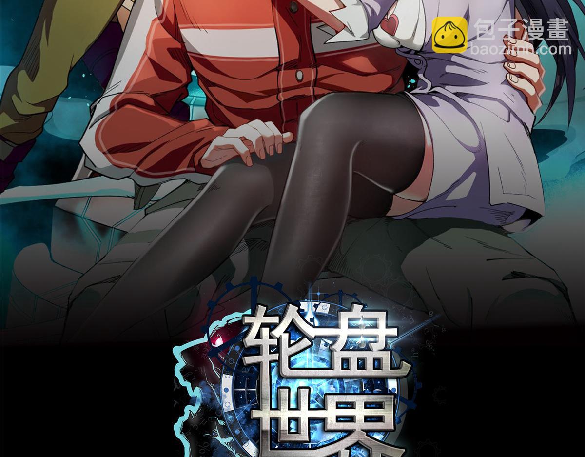 輪盤世界 - 52 發狂的屍猿(1/3) - 2