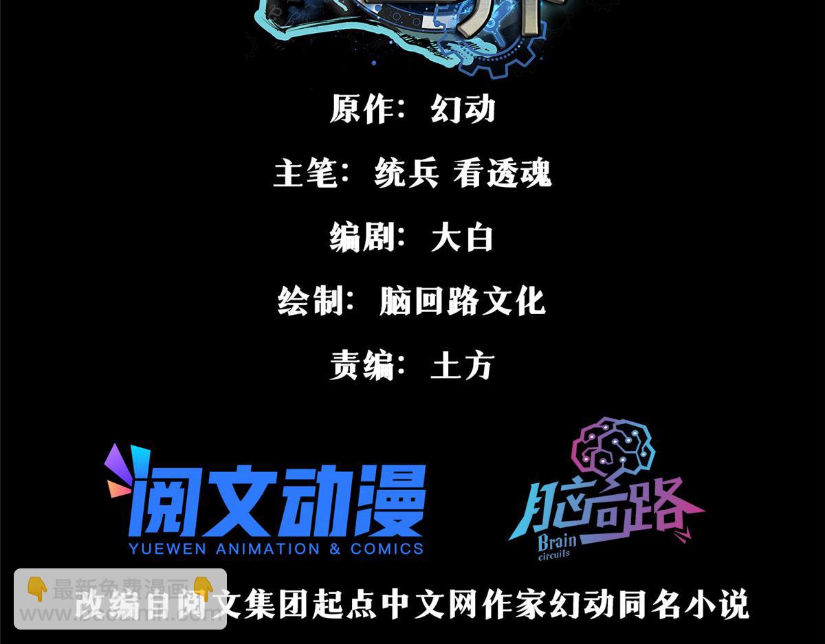 輪盤世界 - 68 鋒之月的刀芒！(1/4) - 3