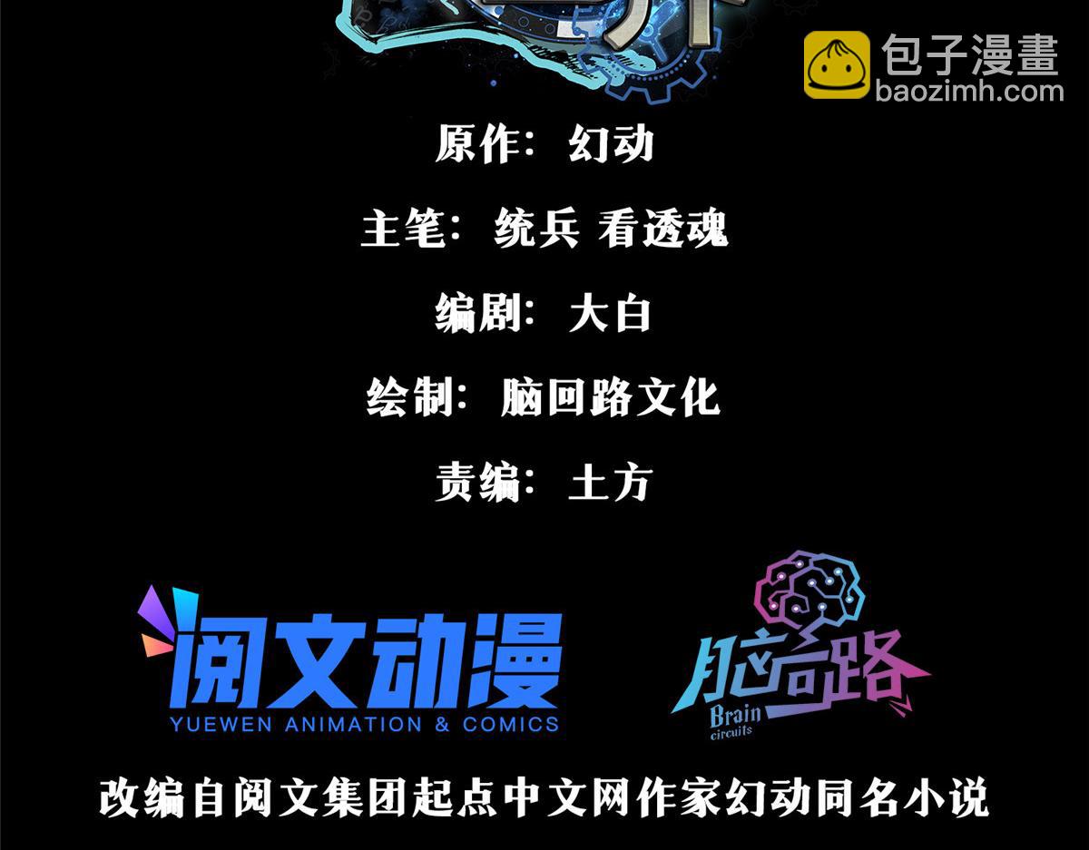 輪盤世界 - 80  復仇的機會(1/3) - 3