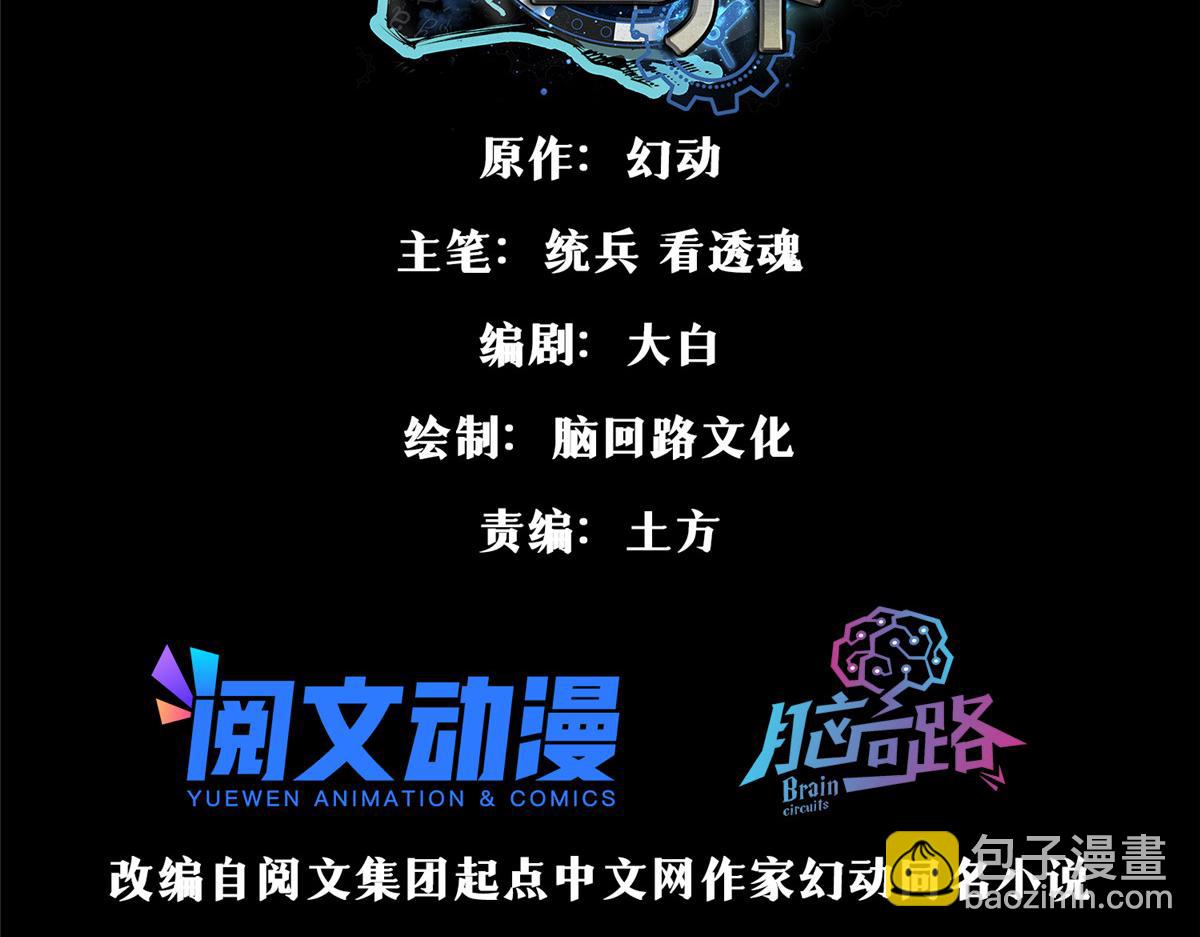 輪盤世界 - 92  好槍(1/4) - 3