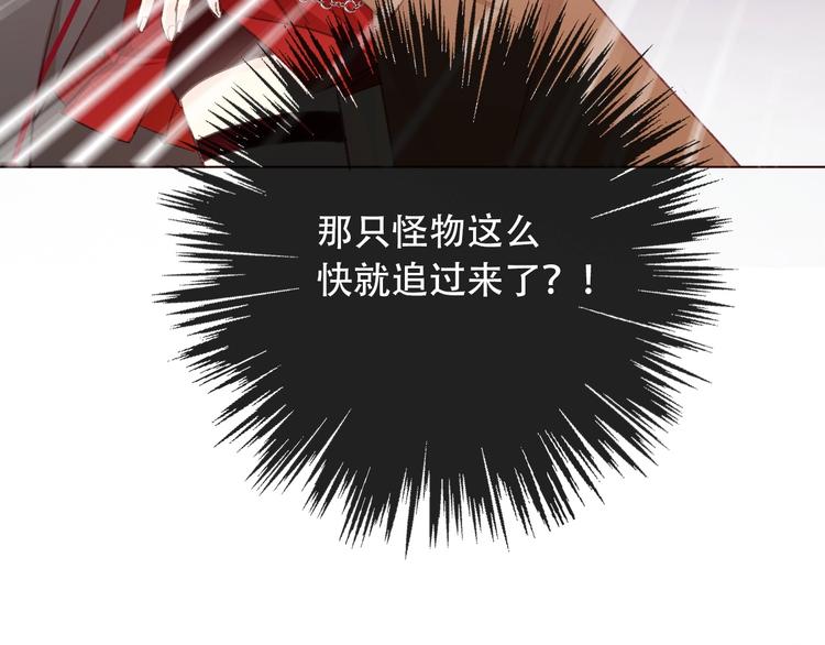 論我在異世界·成爲女王 - 第4話 拔劍(2/4) - 3