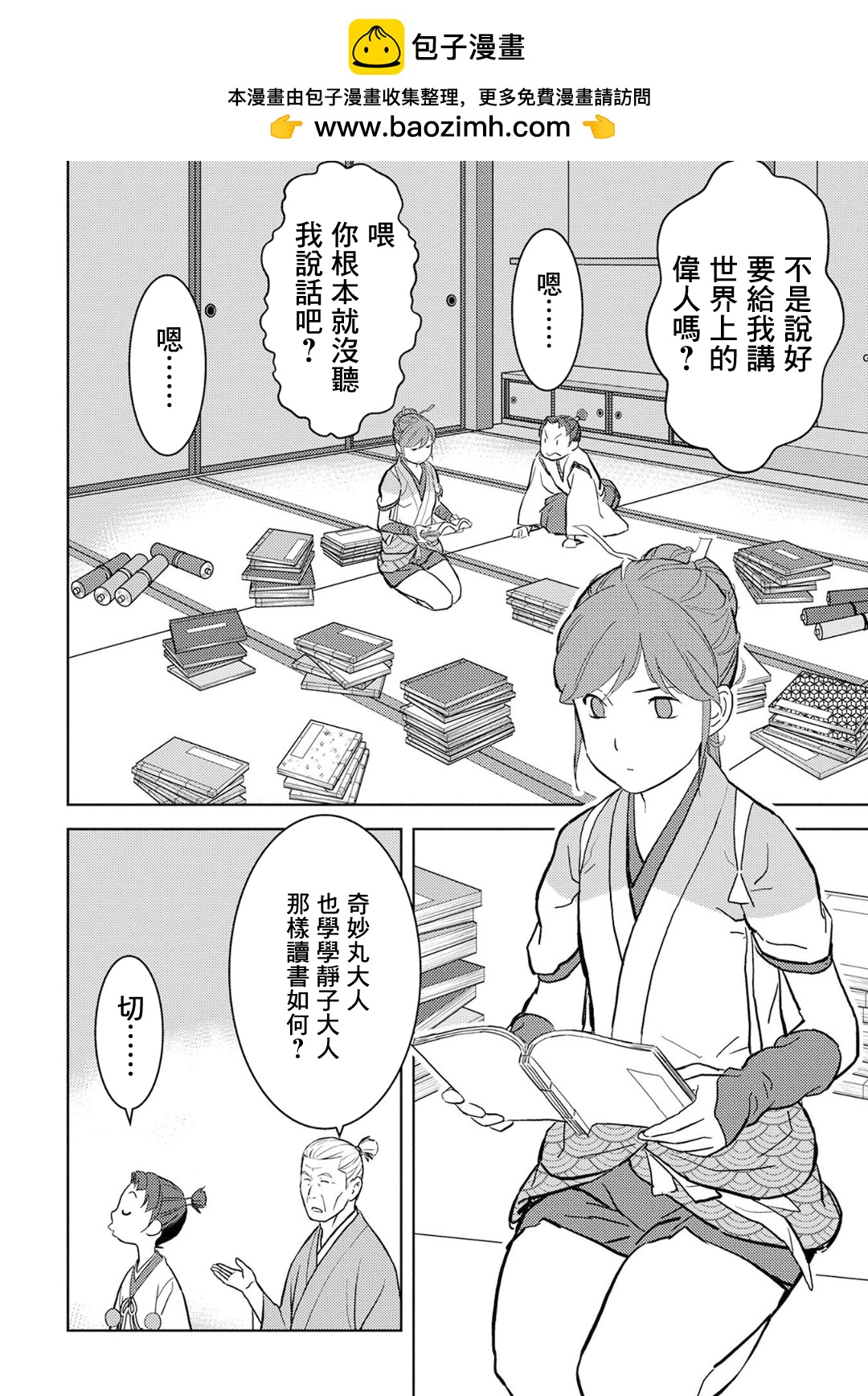 論現代農業技術在古代戰國的可實施性 - 第15幕 發覺 - 2