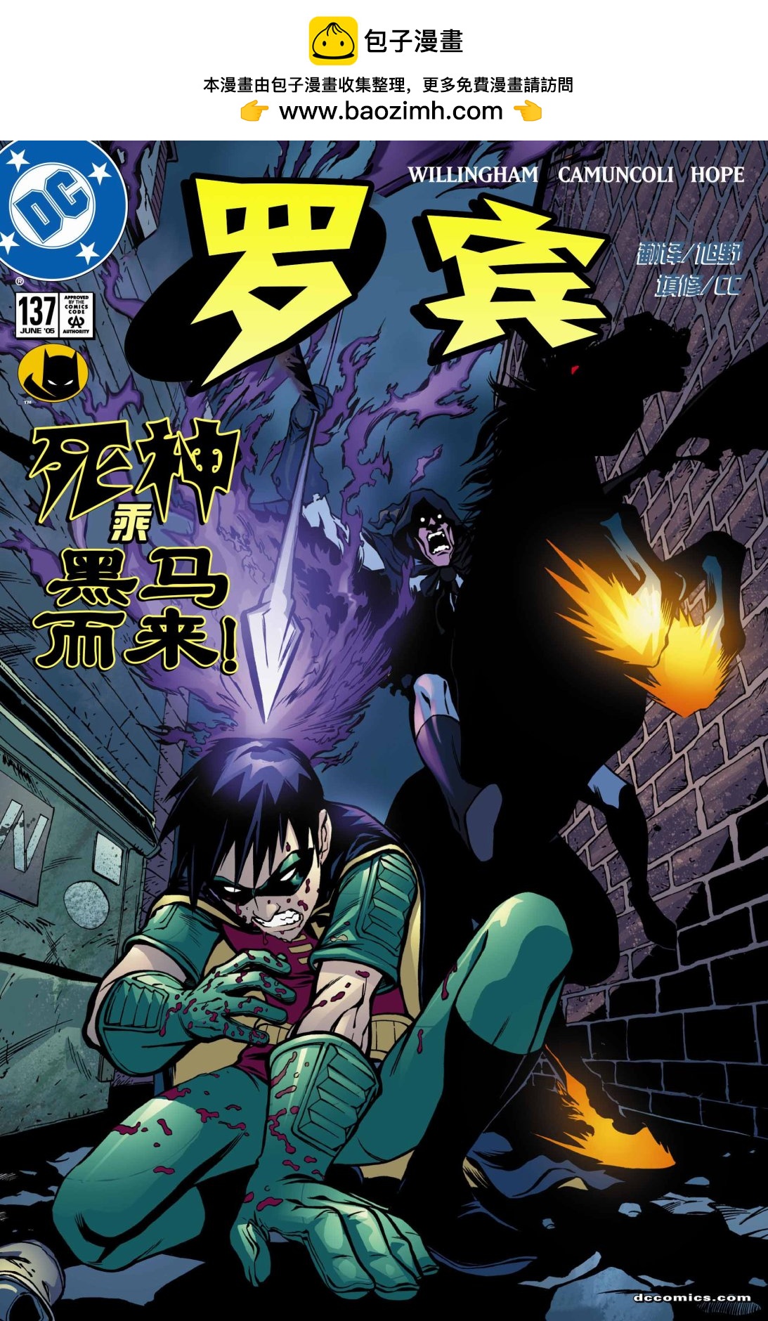 羅賓V4 - 第137卷 - 1
