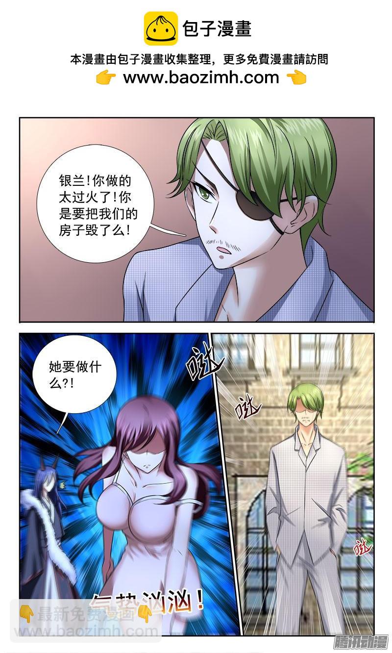 羅剎大人請留步 - 242 老公親親？！ - 2