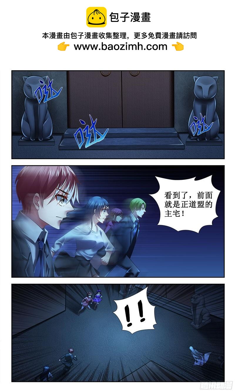 羅剎大人請留步 - 269 這是要撕B？！ - 2