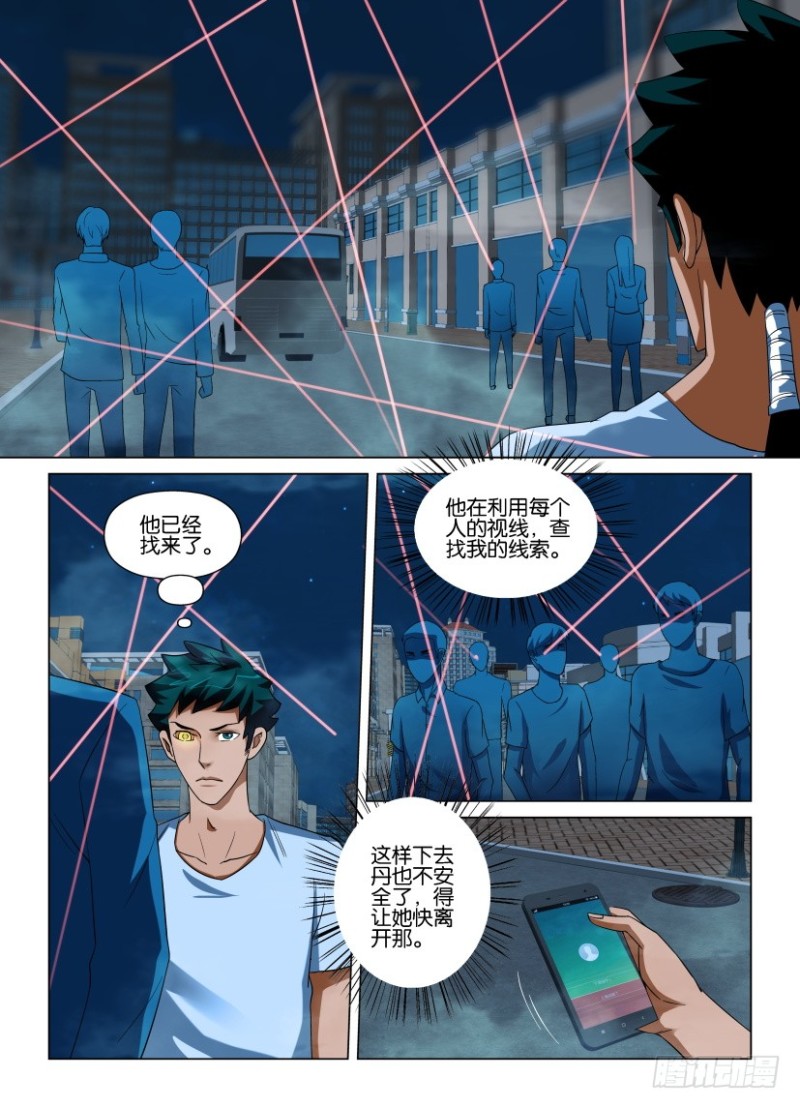 羅剎之眼 - 第211回 找到 - 2