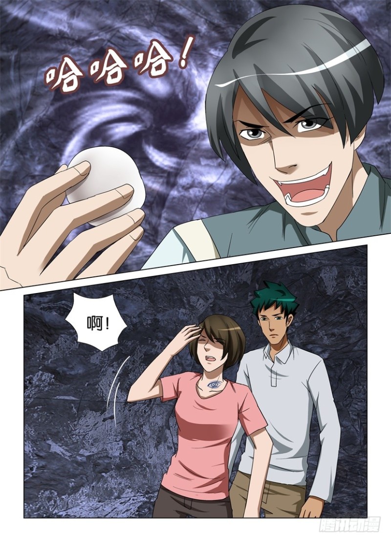 羅剎之眼 - 第259回 生死相會 - 2