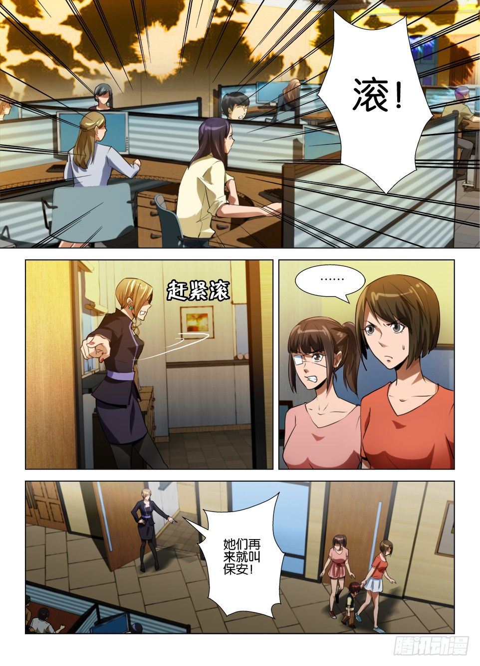 羅剎之眼 - 第七十五回 留在屋裡的鬼 - 2