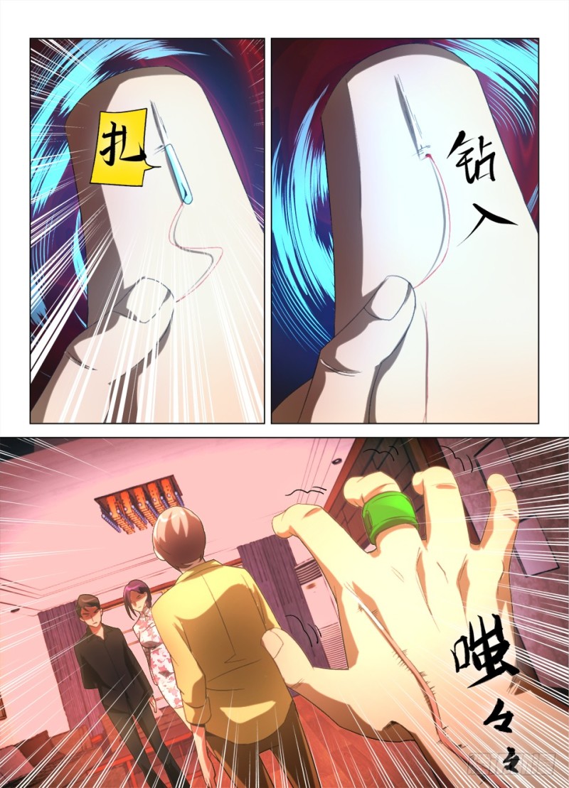 羅剎之眼 - 第九十九回 第三隻鬼 - 2