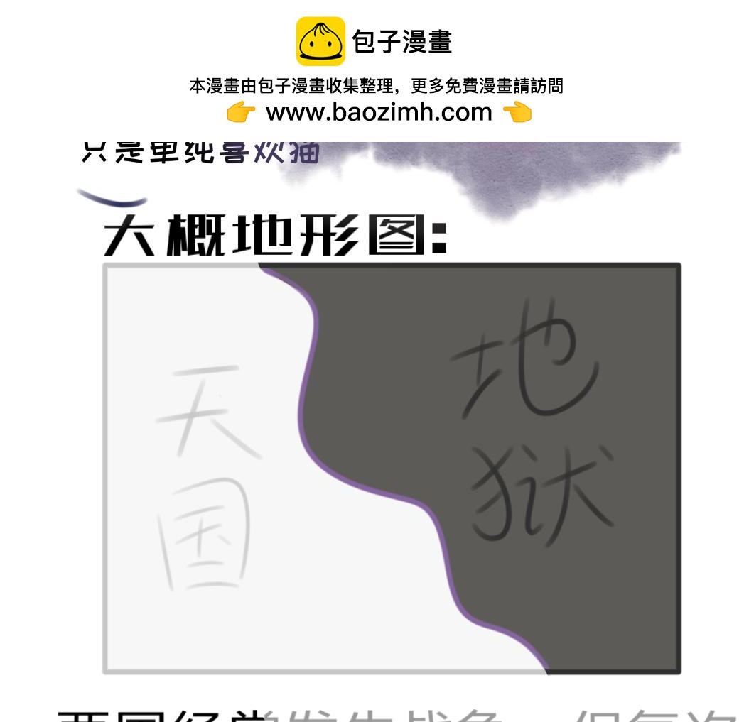 落花流水便無情 - 前言及小介紹 - 2