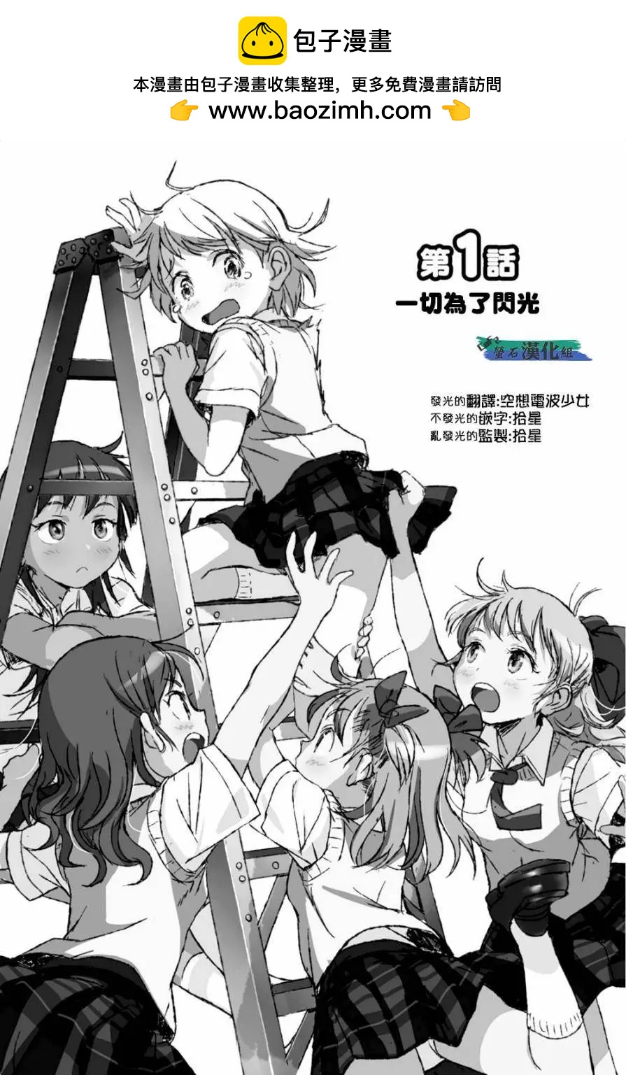 蘿莉摔跤部 - 第01回 - 2