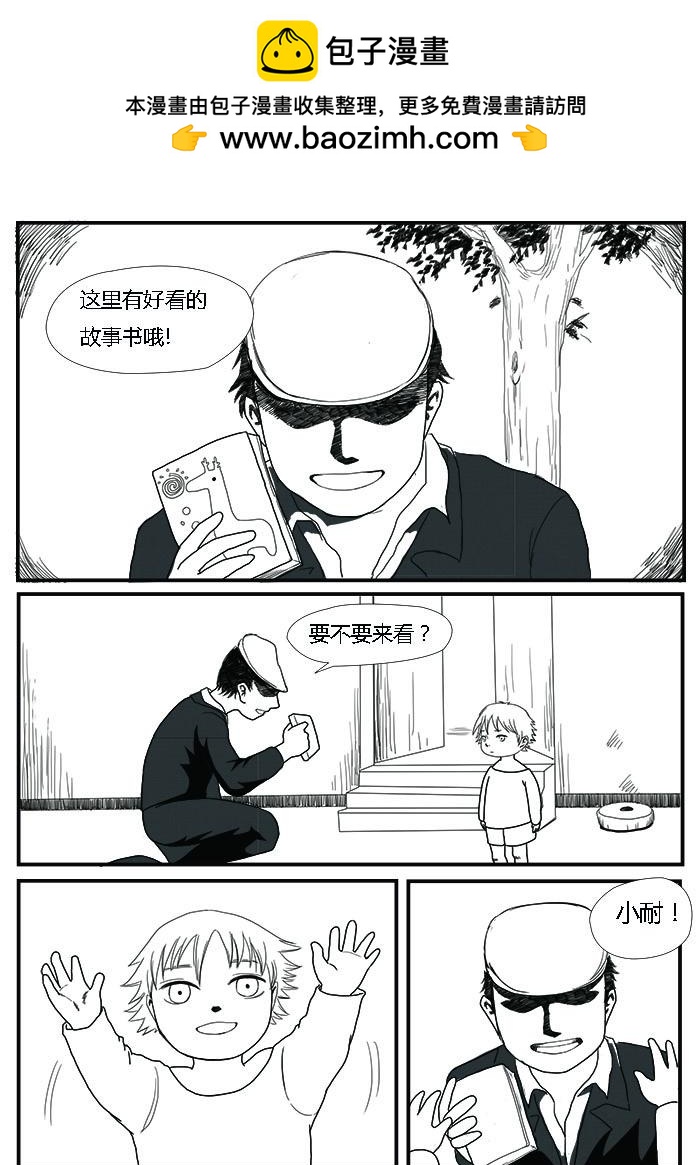 羅耐德 - 耐德 - 2