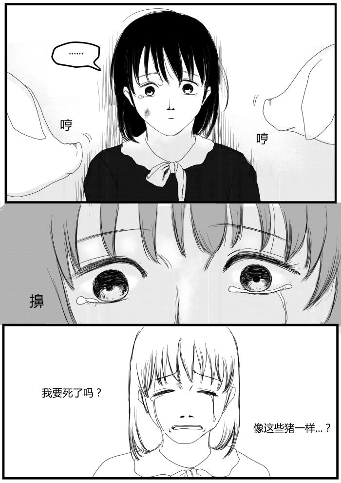 羅耐德 - 番外篇—夢的真實2 - 1