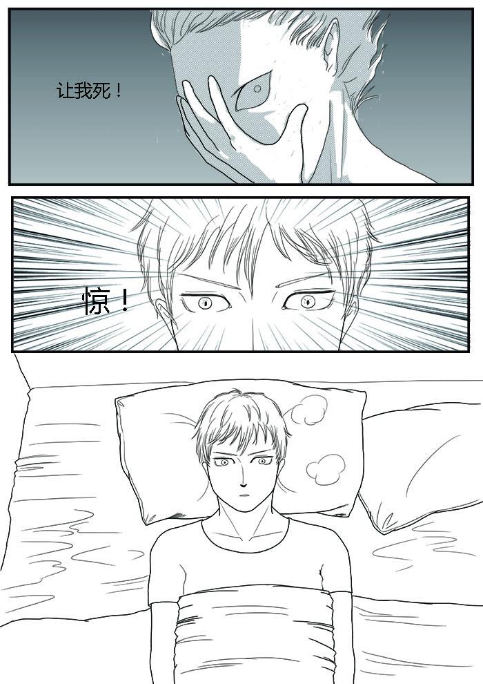 羅耐德 - 小賊 - 1