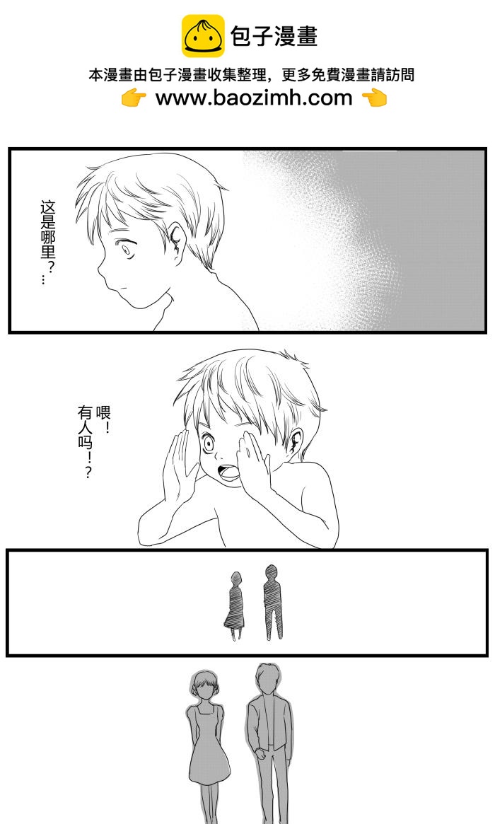 羅耐德 - 往事（追憶篇3） - 2