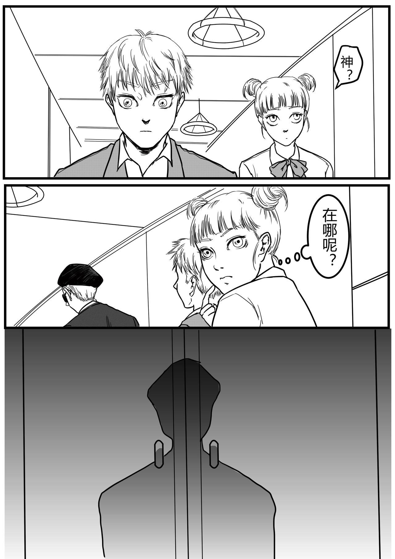 羅耐德 - 賈斯頓醫生 - 1