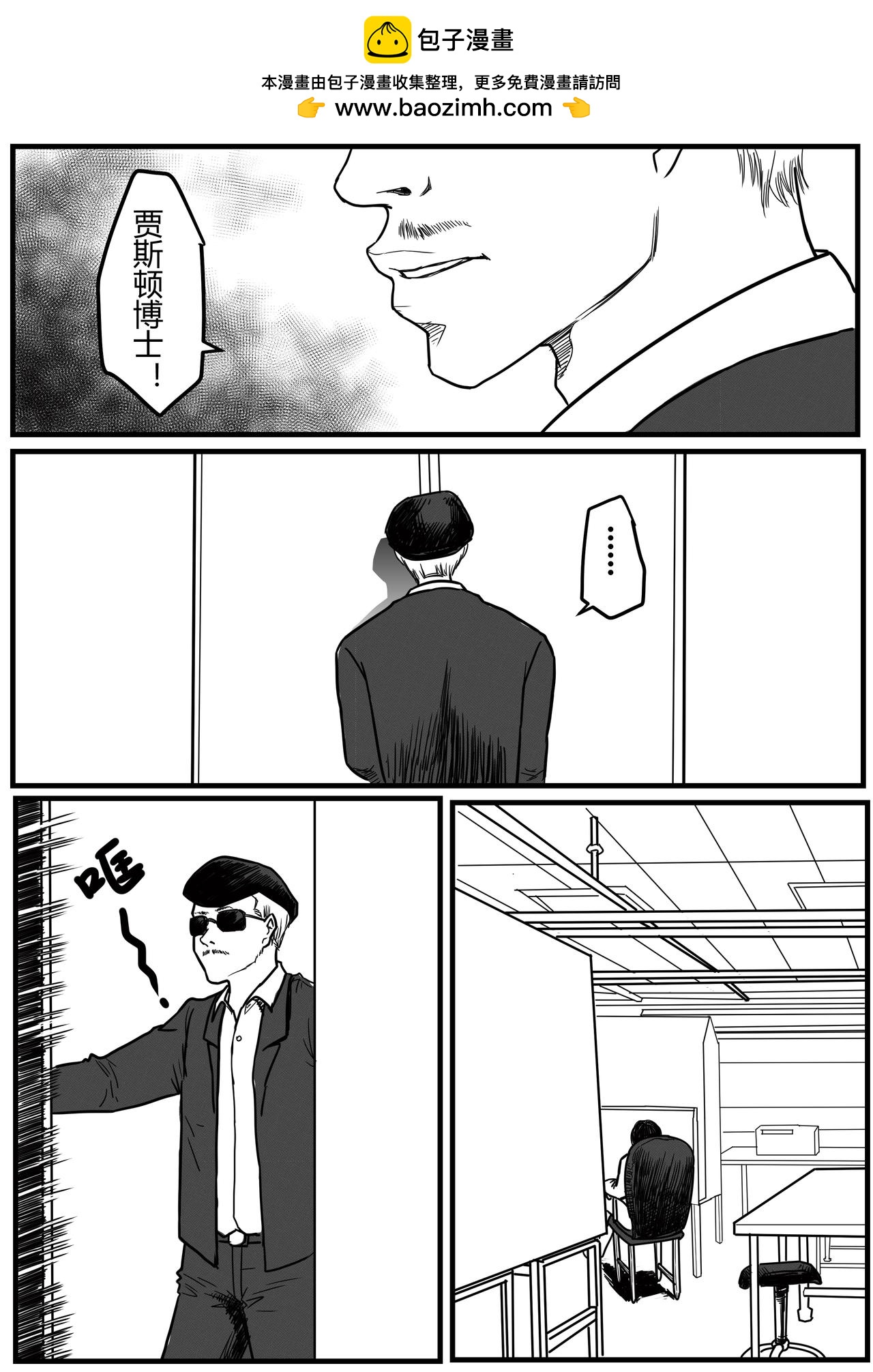 羅耐德 - 賈斯頓醫生 - 2