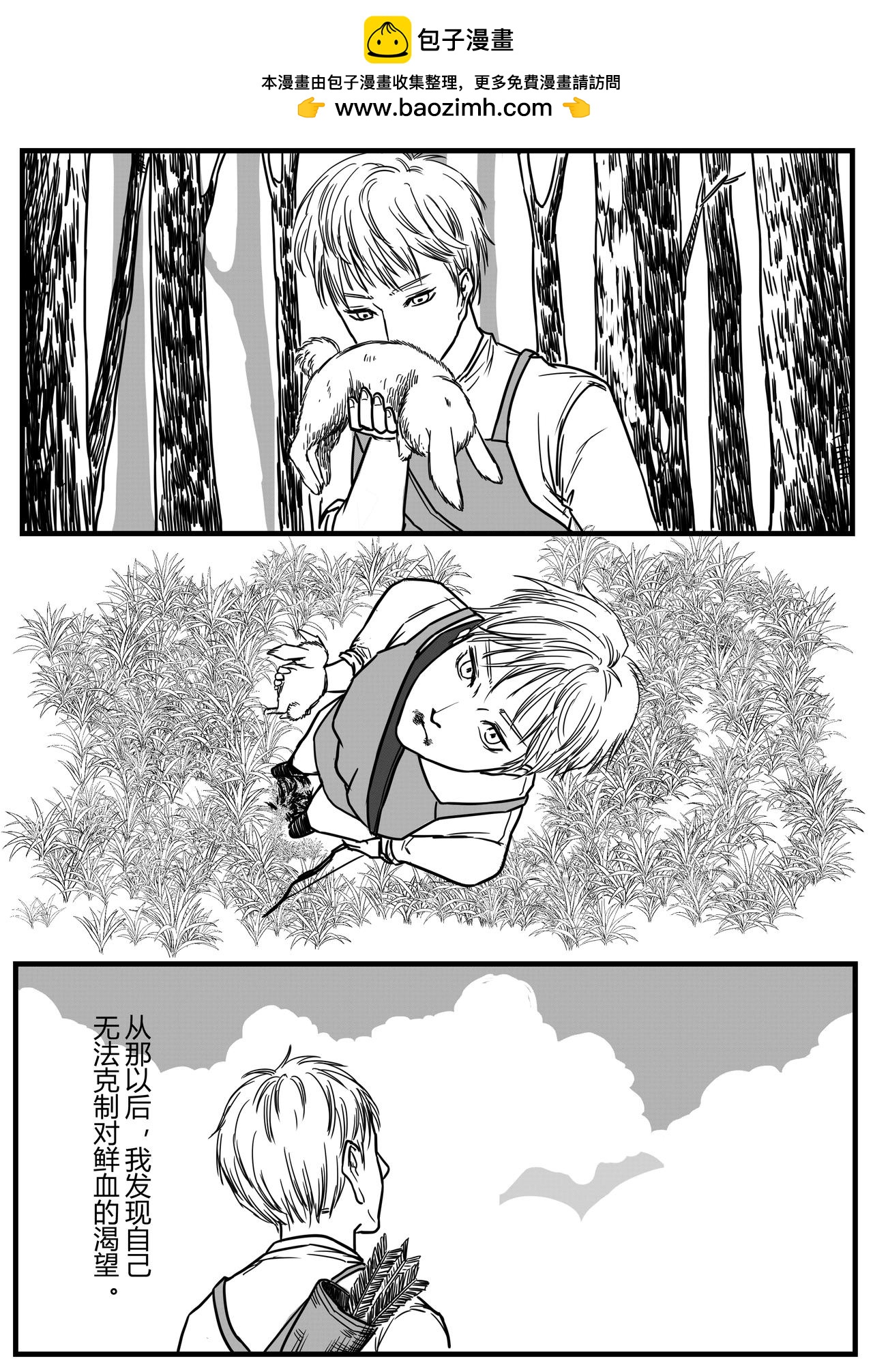 羅耐德 - 控制 - 2