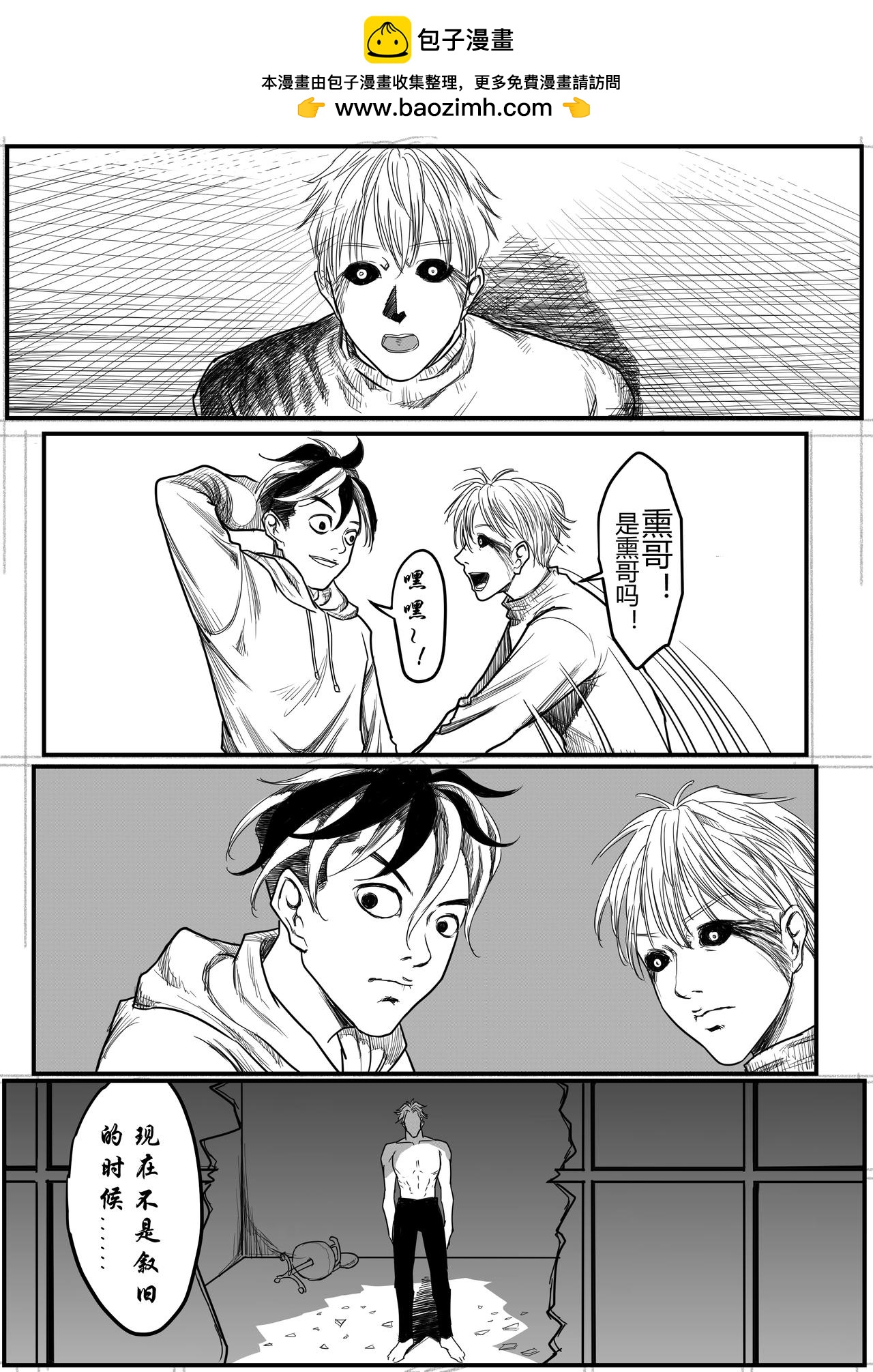 羅耐德 - 幻 - 2