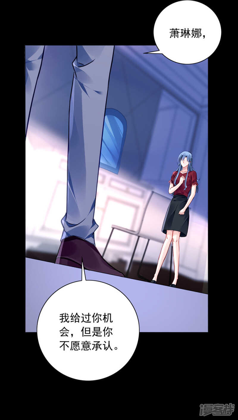 落難千金的逆襲 - 監控系統被侵入！ - 2