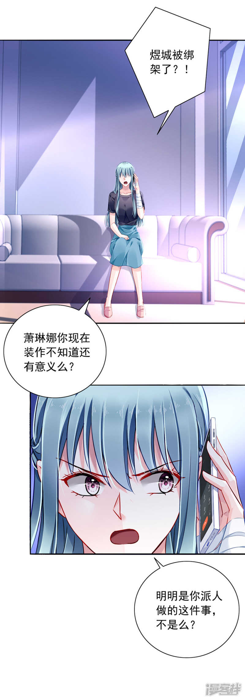 落難千金的逆襲 - 自導自演 - 2