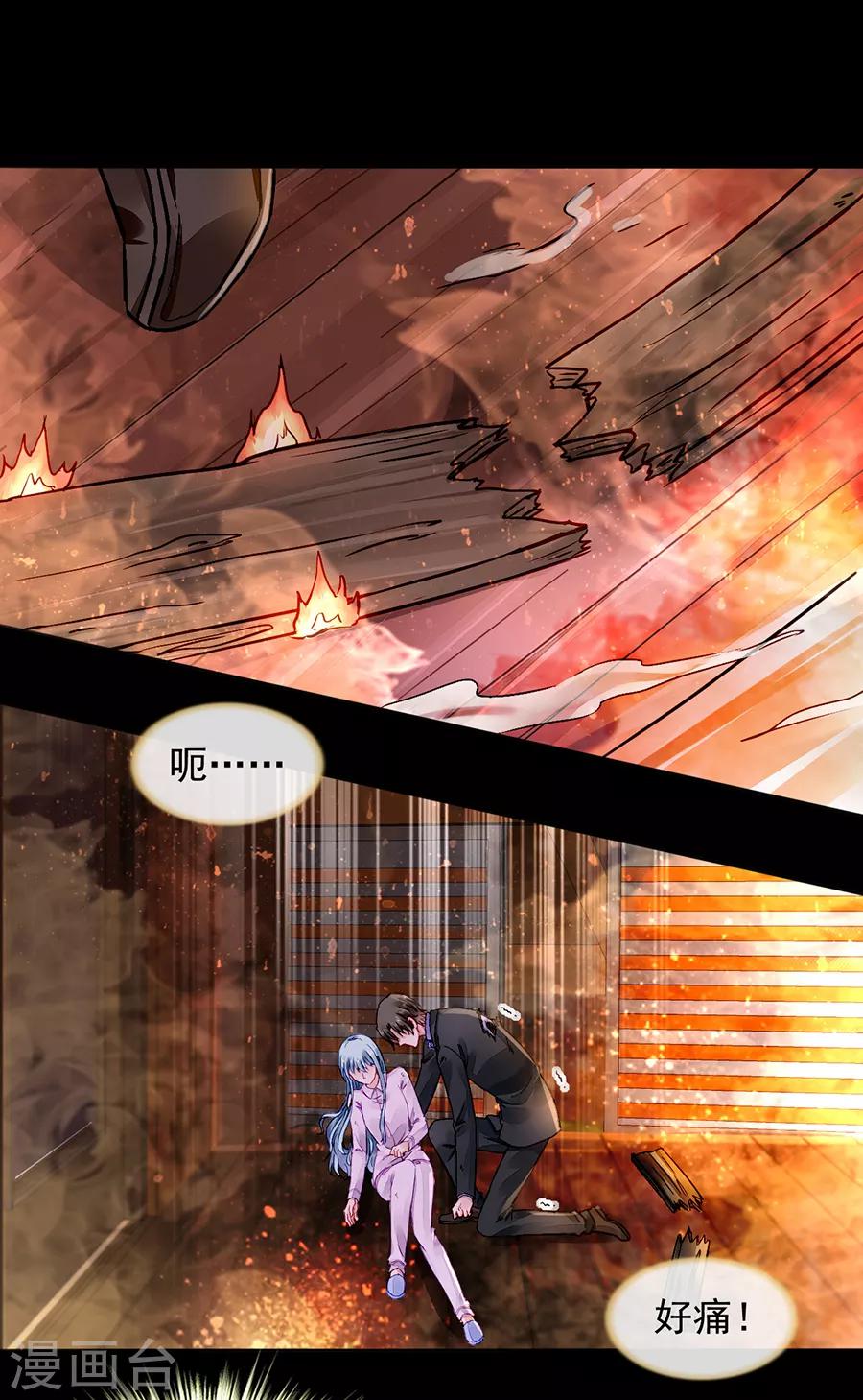 落難千金的逆襲 - 第181話 又一次救了我！ - 1