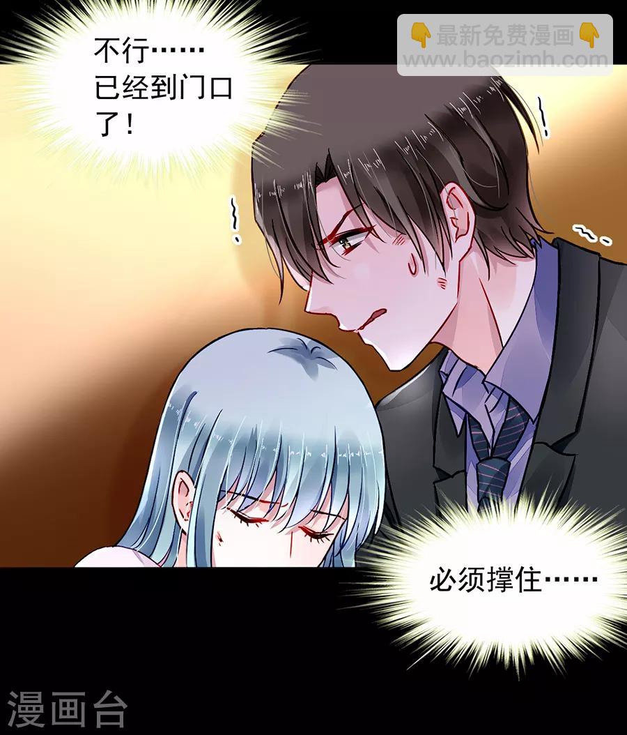 落難千金的逆襲 - 第181話 又一次救了我！ - 2