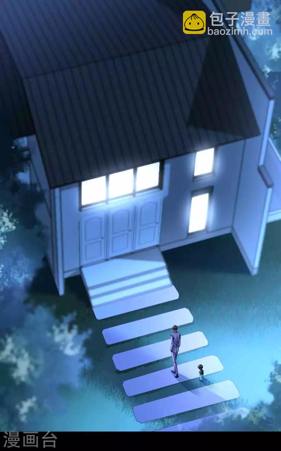 落難千金的逆襲 - 第189話 要去參加聚會嗎？ - 2