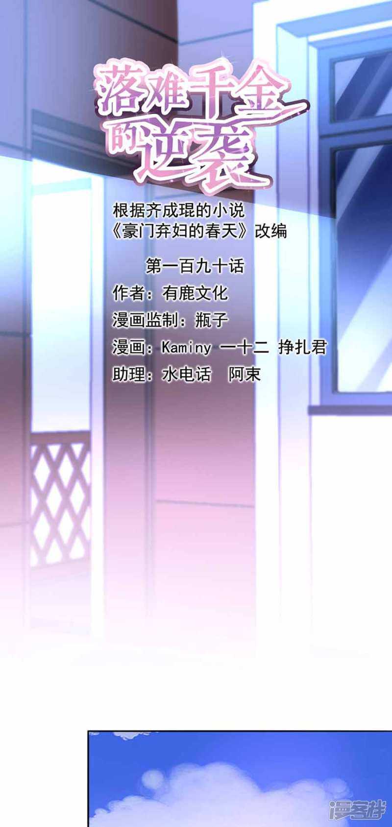落難千金的逆襲 - 這是我女朋友 - 1