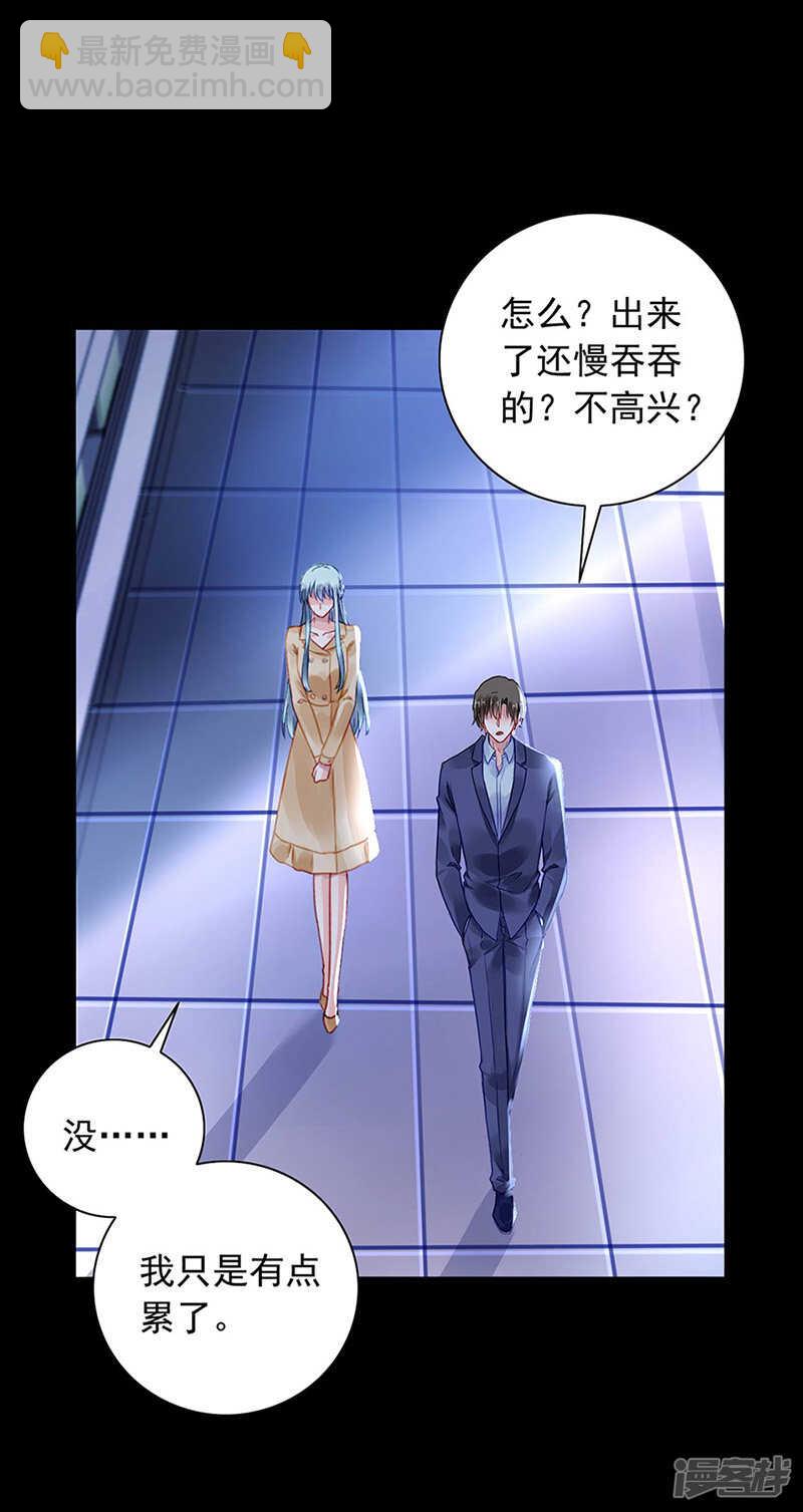 落難千金的逆襲 - 難得的待遇 - 2